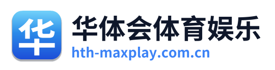 华体会体育娱乐 Logo